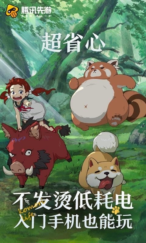 小森生活云游戏官方版最新版截图1