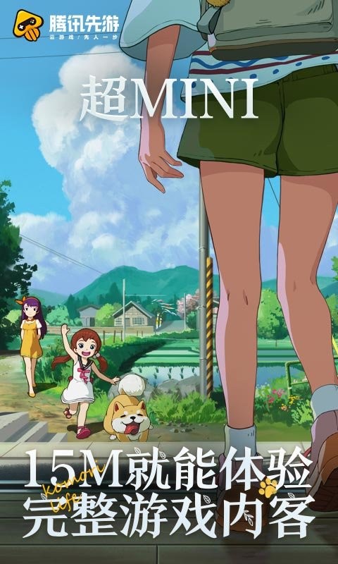 小森生活云游戏官方版最新版截图2