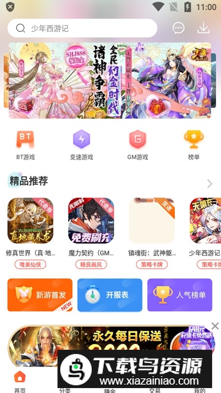 红果游戏盒官方手机版截图2