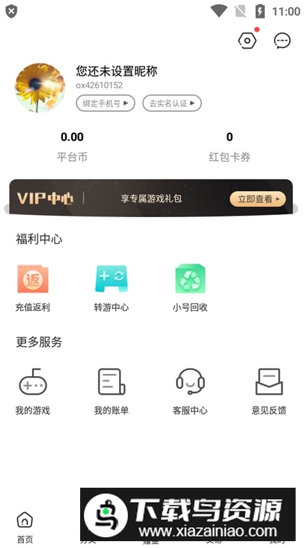 红果游戏盒官方手机版截图6