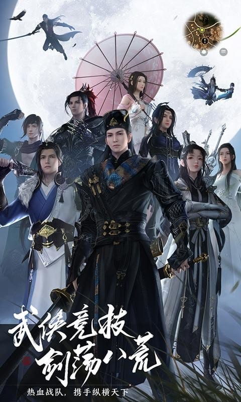 天涯明月刀云游戏官方版