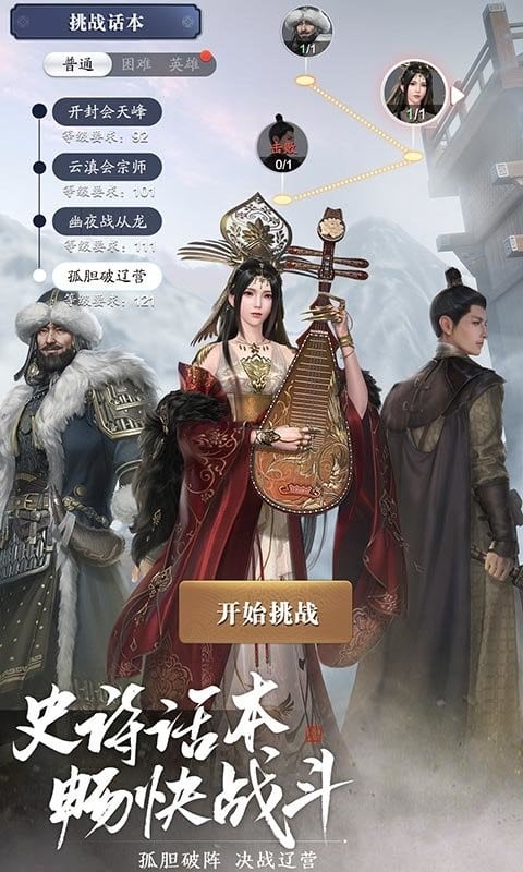 云天涯明月刀手游云游戏最新版截图1