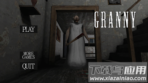 恐怖老奶奶1.8版本截图3