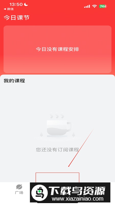 红松学堂老年大学手机版