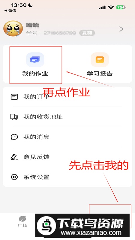 红松学堂老年大学手机版