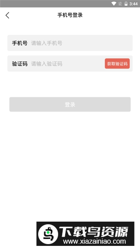 红松学堂老年大学手机版最新版截图3