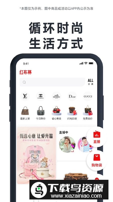红布林app手机版最新版截图1