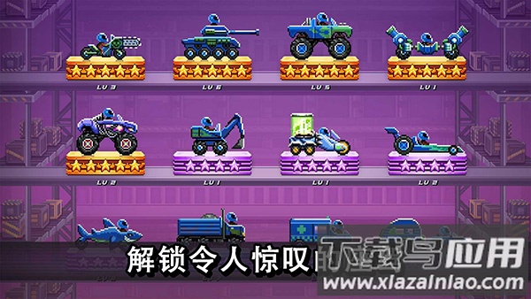 撞头赛车最新版下载