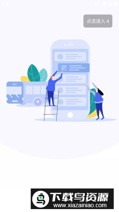 红山通手机app(红山一卡通app官方版)