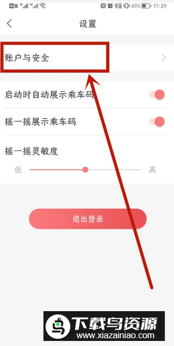 红山通手机app(红山一卡通app官方版)