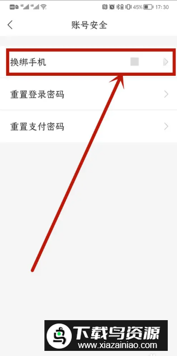红山通手机app(红山一卡通app官方版)
