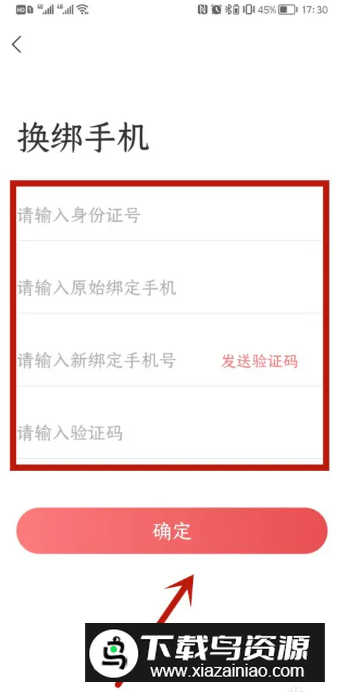 红山通手机app(红山一卡通app官方版)