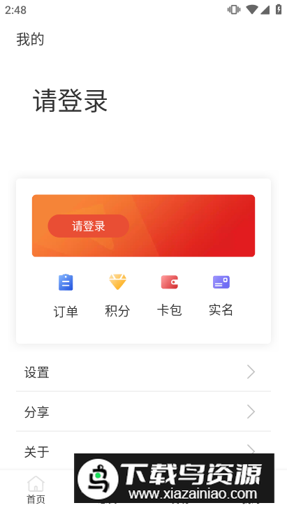 红山通手机app(红山一卡通app官方版)最新版截图1