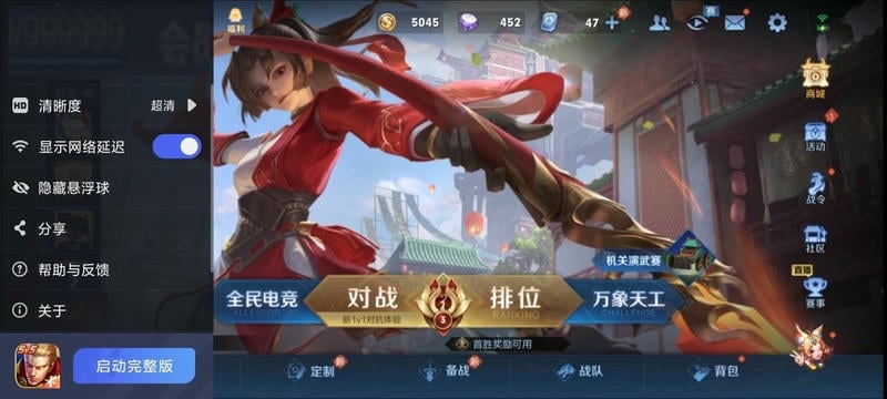 云王者官方下载