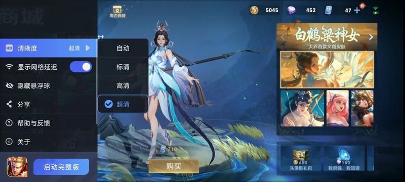 云王者荣耀最新版本最新版截图1