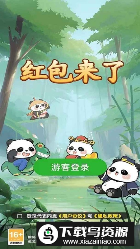 红包来了手机游戏最新版本最新版截图2