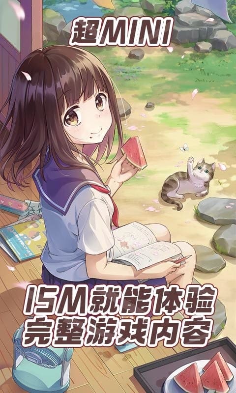 胡桃日记云游戏最新版最新版截图3