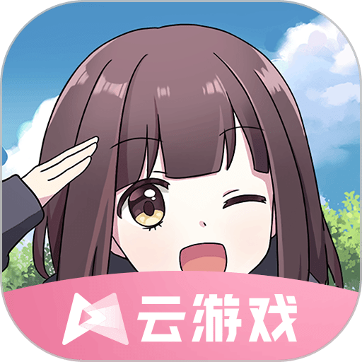 胡桃日记云游戏最新版