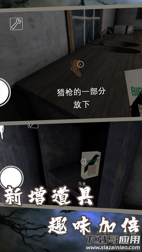 恐怖奶奶7手游中文版最新版截图2