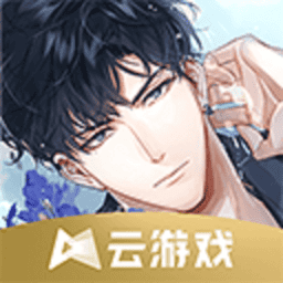 光与夜之恋云游戏平台