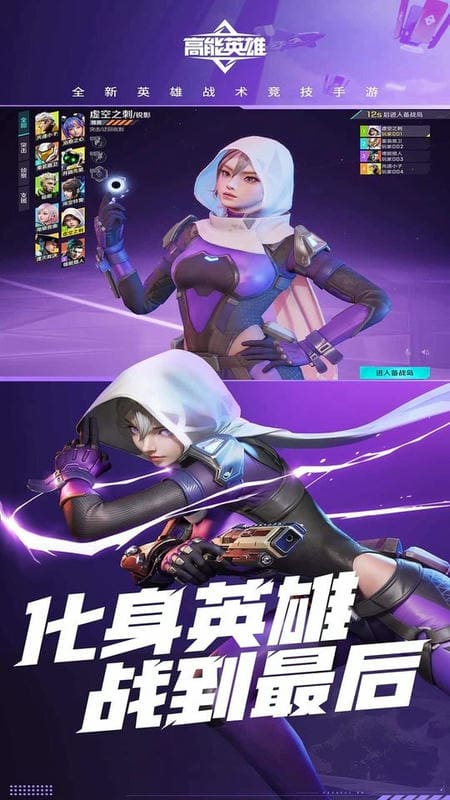 高能英雄云游戏免费下载