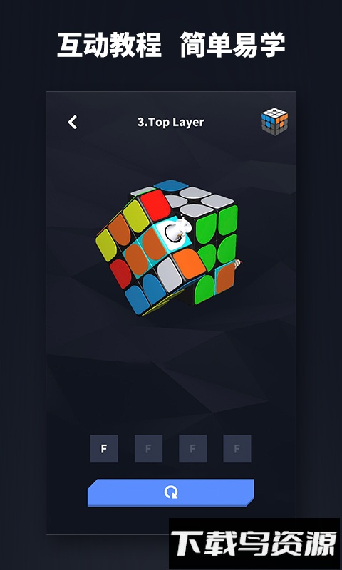 超级魔方手机客户端最新版截图2