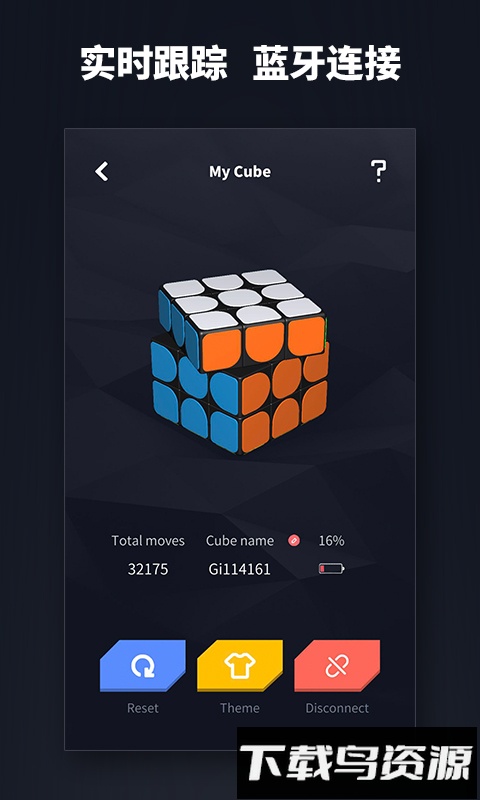 超级魔方手机客户端最新版截图4