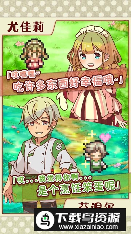 繁荣美食市场物语游戏最新版最新版截图6