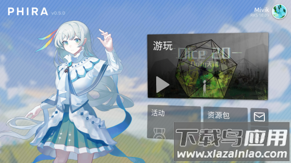 phira官方正版下载