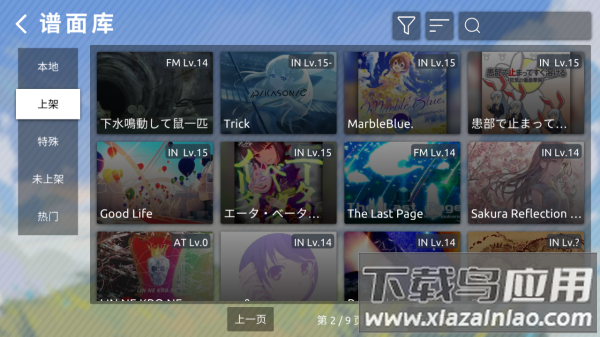 phira官方正版下载截图3