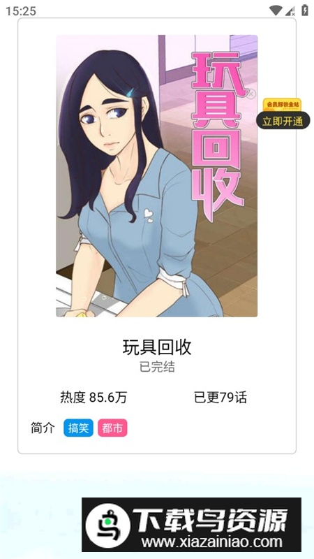 繁花漫画正版免费客户端最新版截图3