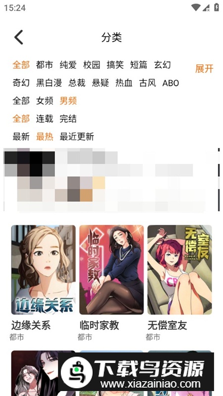 繁花漫画正版免费客户端最新版截图5