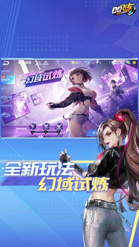 qq飞车手游云游戏最新版最新版截图2