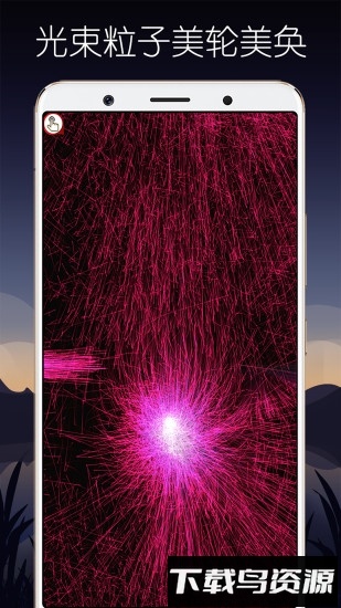 超级魔幻粒子世界游戏下载