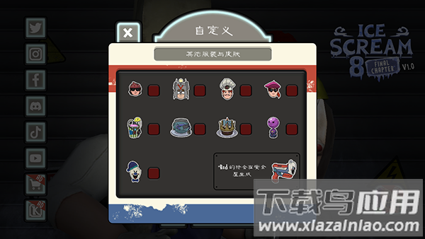 恐怖冰淇淋8内置作弊菜单中文版