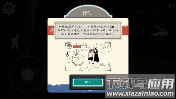 恐怖冰淇淋8内置作弊菜单中文版