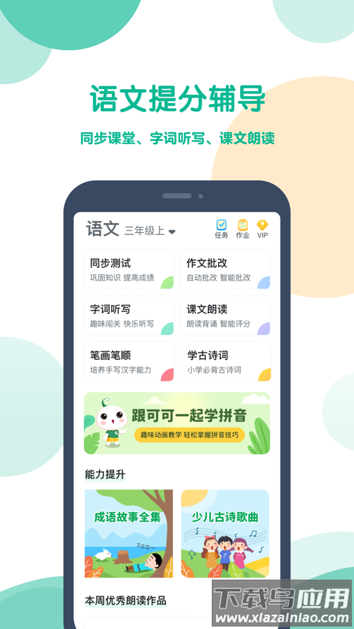 可可宝贝app下载安装最新版截图2