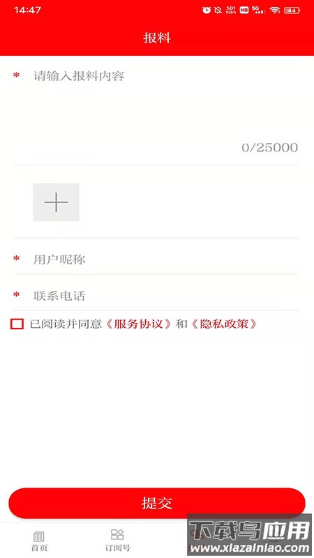 你好金塔APP最新版截图3