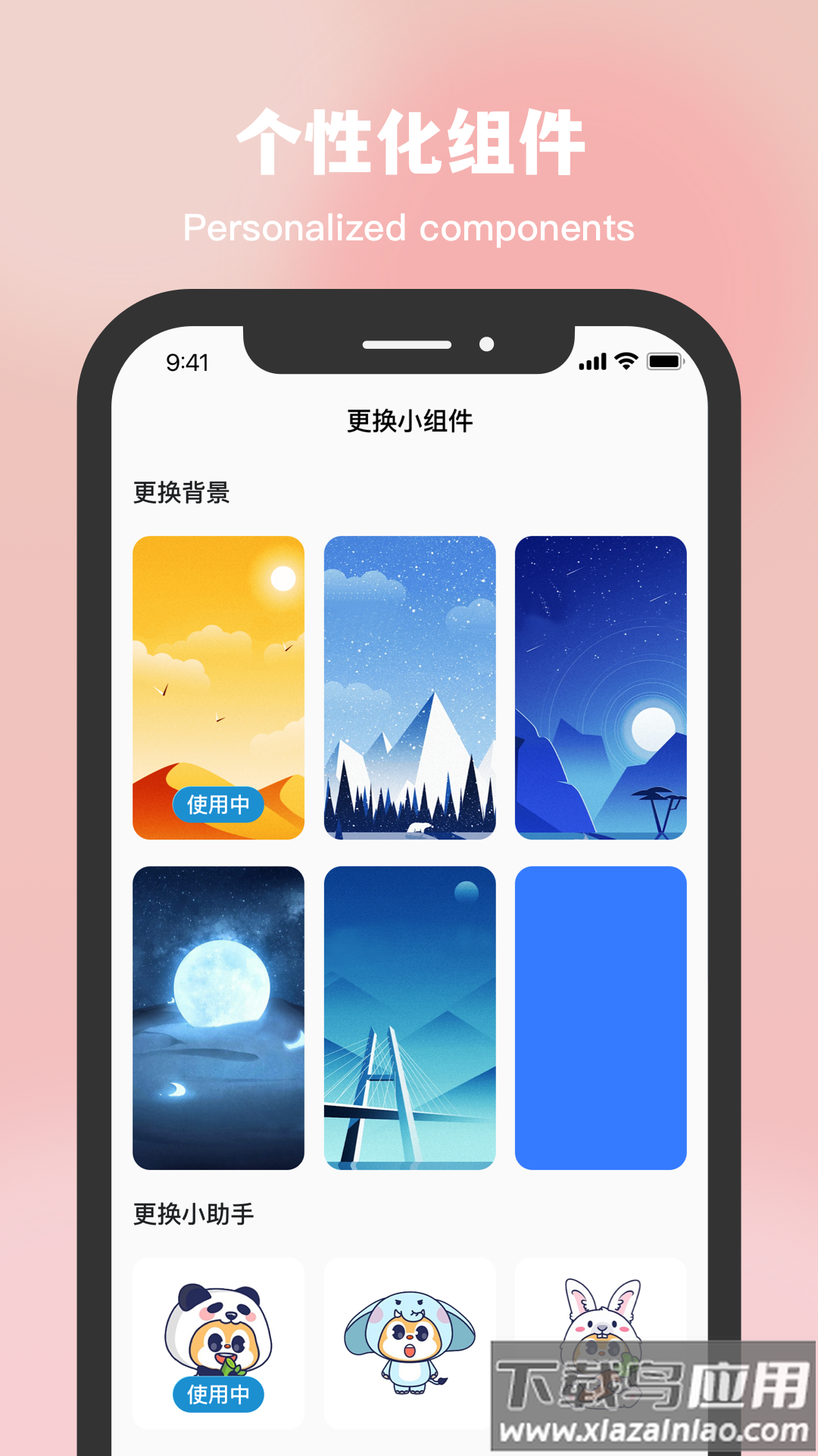 星空温度app最新版截图2