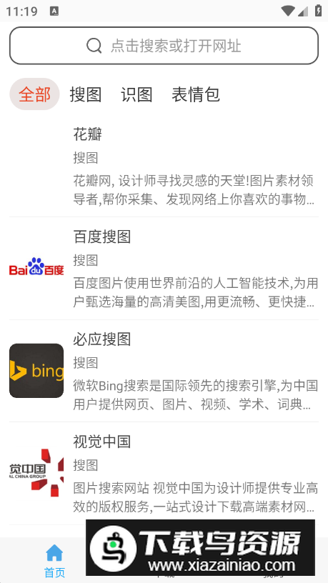 繁得图片下载免费版截图2