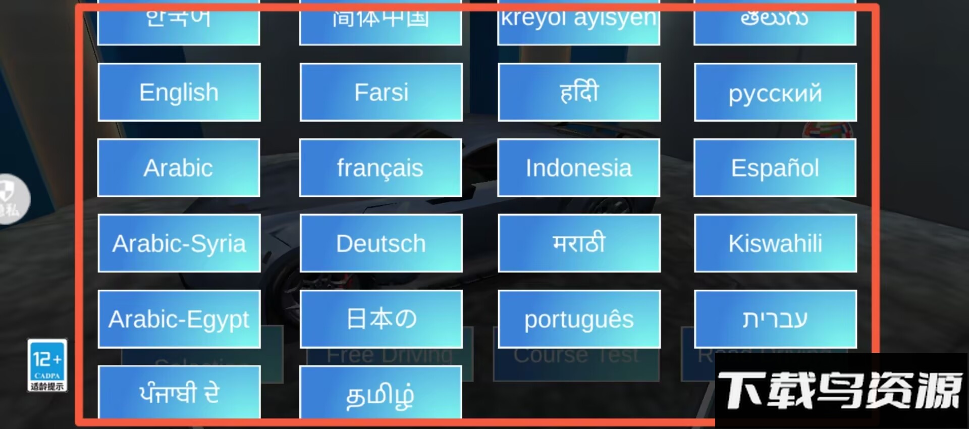 超级驾驶模拟器