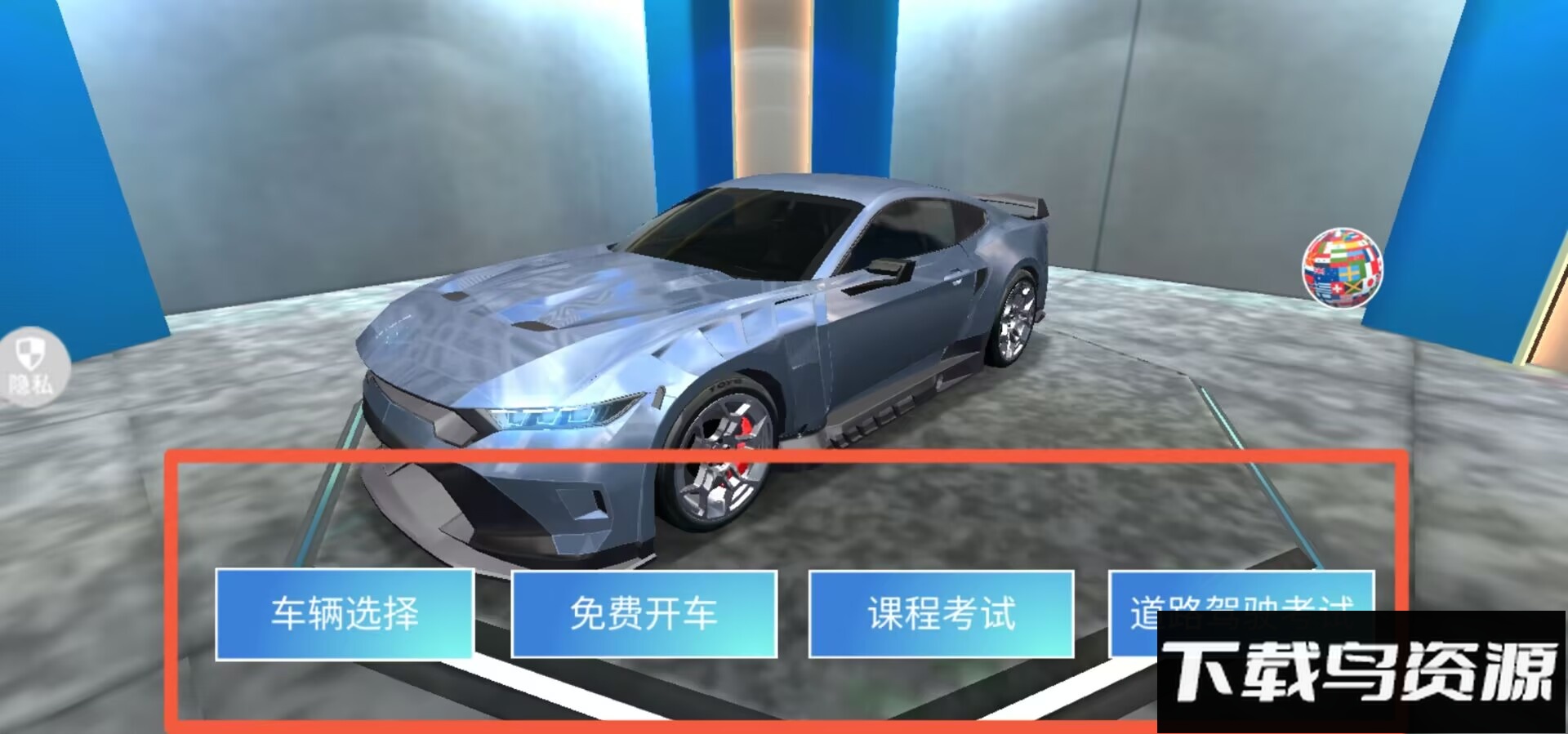 超级驾驶模拟器