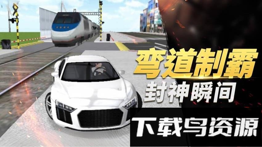 超级驾驶模拟器最新版截图1