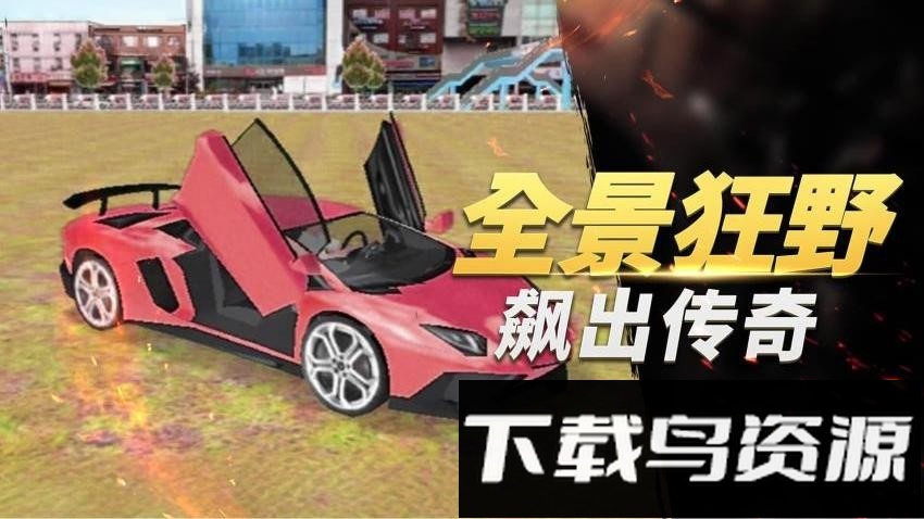 超级驾驶模拟器最新版截图4