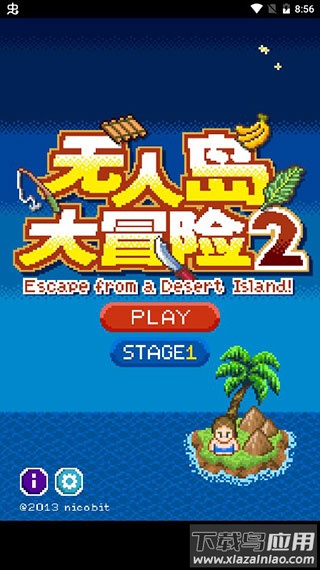 无人岛大冒险2下载安装