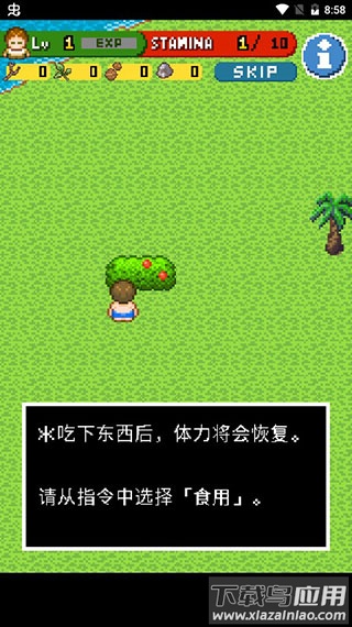 无人岛大冒险2下载安装截图2