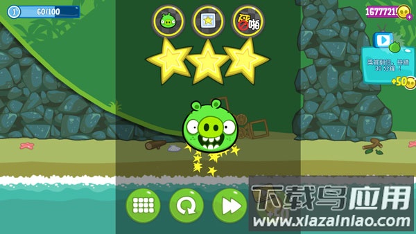 捣蛋猪正版下载安装最新版截图1