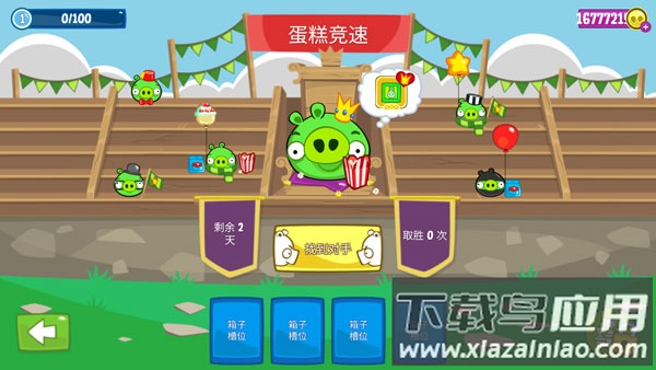 捣蛋猪正版下载安装最新版截图3