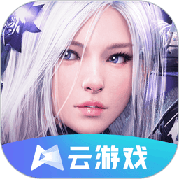 黑色沙漠云游戏平台