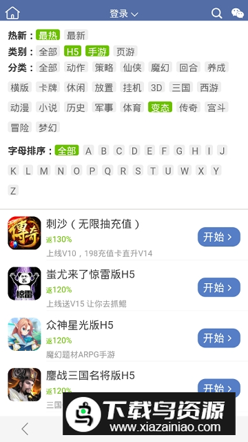 紫霞游戏中心官方最新版最新版截图2